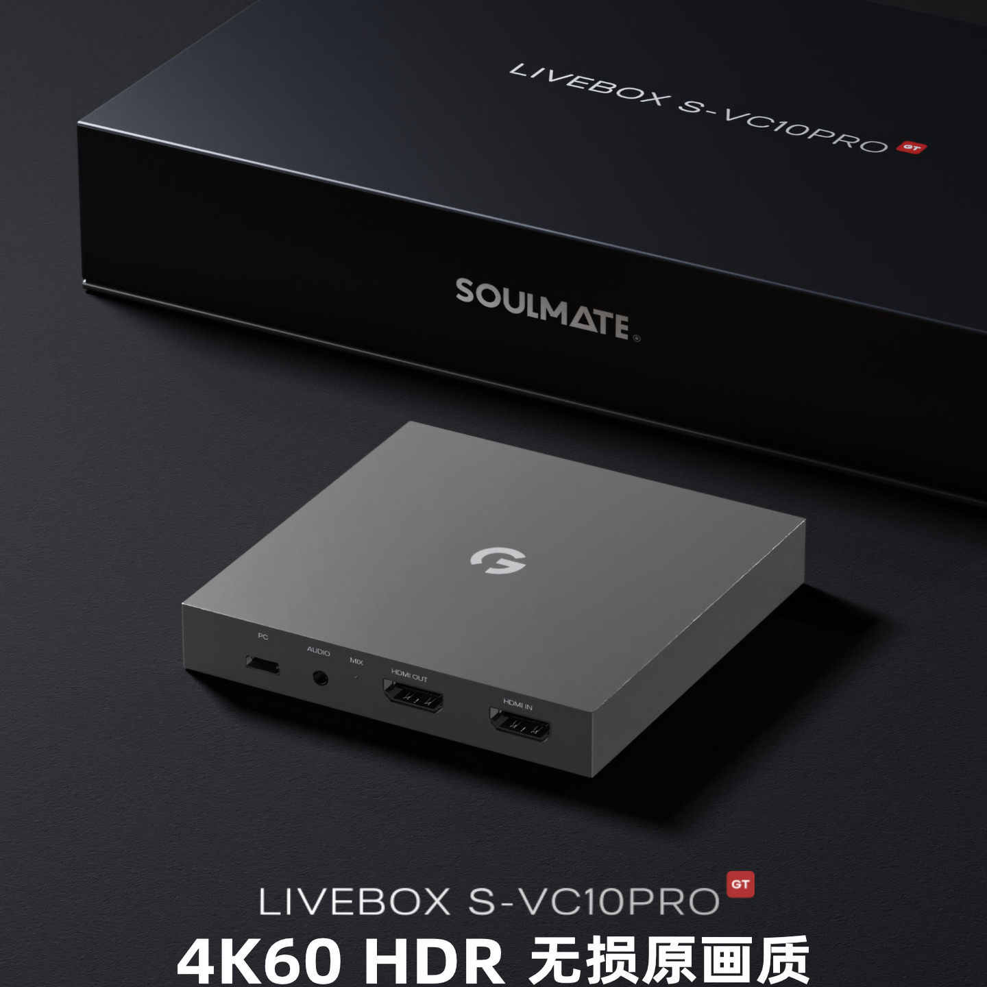 数魅VC10Pro GT探索版4k60直播专用采集卡ps5/ipad相机hdmi采集器