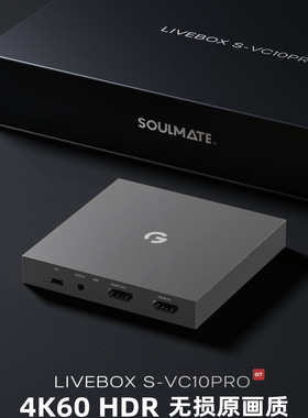 数魅VC10Pro GT探索版4k60直播专用采集卡ps5/ipad相机hdmi采集器