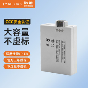 数魅LP-E8电池适用于佳能650D 600D 700D 550D单反相机T2i T3i T5i充电器 非原装锂电池照相机备用x7i x6i x5