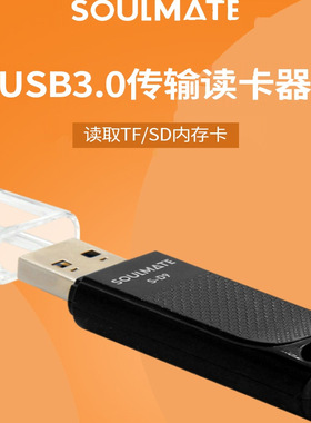 数魅usb3.0读卡器多合一高速sd卡转换器小型多功能u盘手机安卓通用单反相机内存tf大卡电脑车载二合一