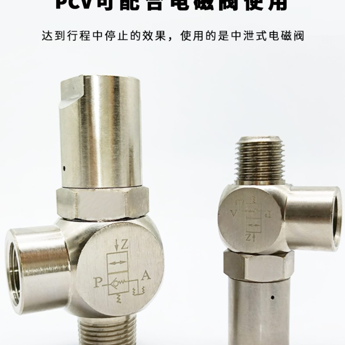 保持 8置 V诱导压力 装0空气PC止回阀定位气缸