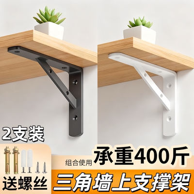 三角支架2支装送全套安装螺丝