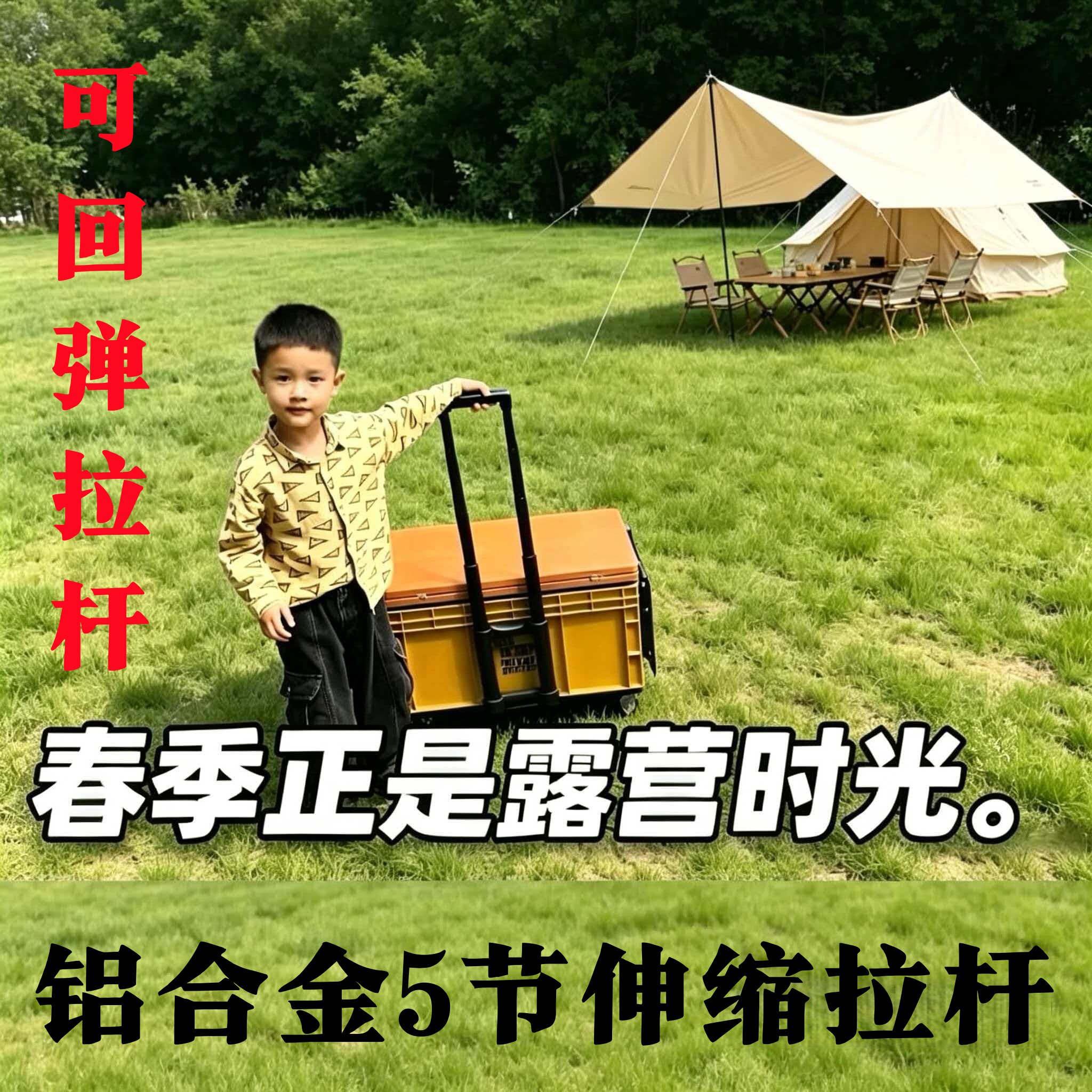 周转箱可回弹可伸缩露营箱拉杆