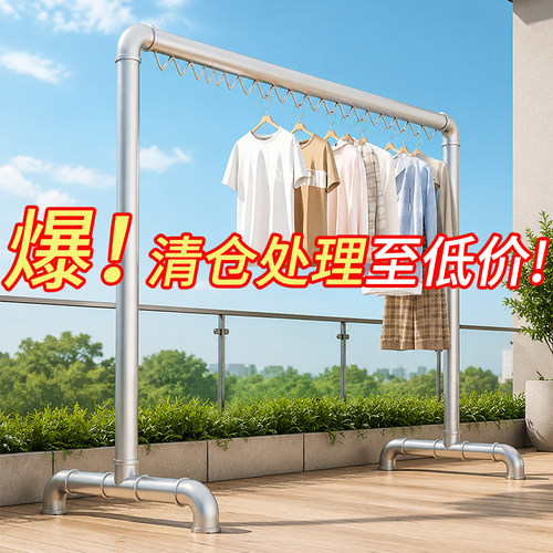 晾衣架落地式阳台家用晾衣杆室内卧室晒衣服架子加粗钢管晒被神器