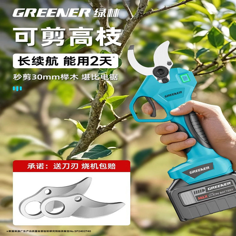 绿林电动剪刀充电式修枝剪强力剪树枝剪刀锂电电剪刀剪铁皮专用图片
