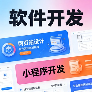 企业网站建设 网页设计制作 商城官网模板全包 网站开发搭建