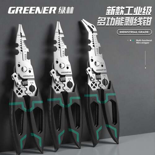 绿林新款21合一多功能电工剥线钳专用钳子电工弯头剥线神器剪线钳