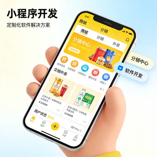 微信小程序制作 商城餐饮外卖分销 多行业系统开发 模板源码定制