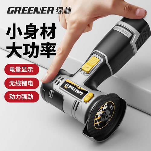 绿林角磨机迷你手持电动磨光机手磨机锂电家用切割机小型无刷正品