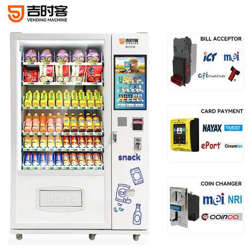 自动售卖机60货道投币刷卡OEM定制商用零食饮料24小时无人售货机