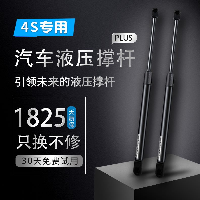 6三适配标致40200标志7/两厢厢303082078液压杆后备箱尾箱支撑杆/