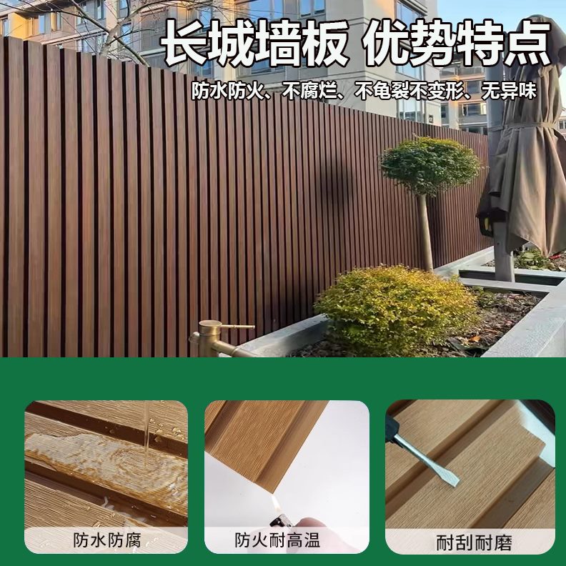 围栏栅栏长城板户外庭院型格栅防水防腐塑木凹凸墙板装饰共挤外墙