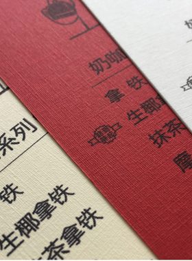 克++菜单布贺卡黑色封面纸0A3纸莱尼纹蓝色纹名片红色23纸A4卡纸