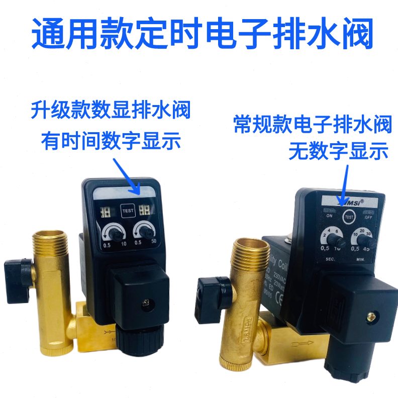 储气罐自动排水器5D干燥机N1电磁阀定时器电子排水阀放水阀空压机