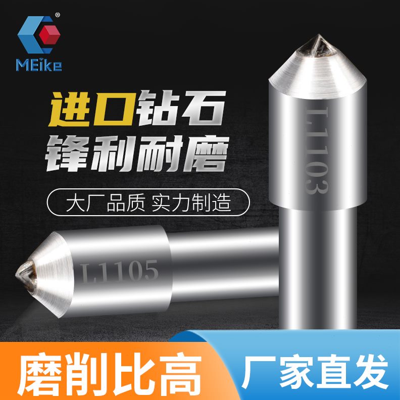 笔修正器圆修整床修洗外笔金刚石魅客金刚砂轮刀石铣尖头圆头石磨