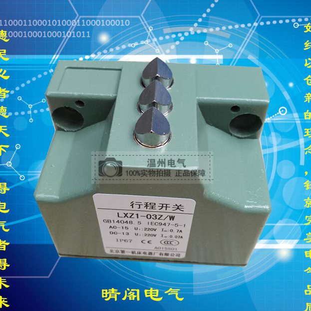 0/Z1组合LX电器Wz厂.LX-3-N/zZ103行程开关北京机床