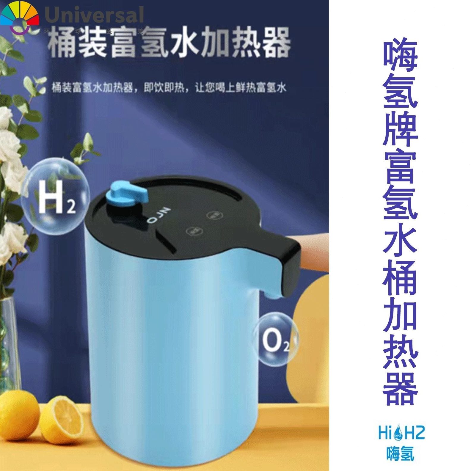 不水调温四秒出富氢水热桶加热3富氢水档加热器丢氢