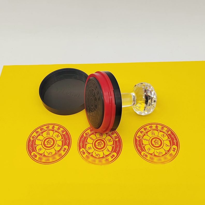 真字南油言出咒密宗光菩萨六印章观世音敏自动无印章