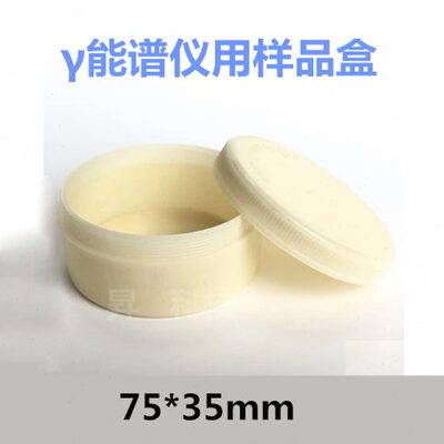 锗γ能纯盒样品分/仪环土壤氡林马核析rt*高O杯素7535谱7075保*ec