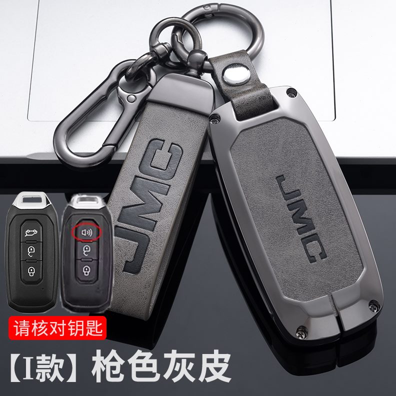 江铃改装江陵光道者皮卡款能追道壳遥控包钥匙套金属大扣全大车23