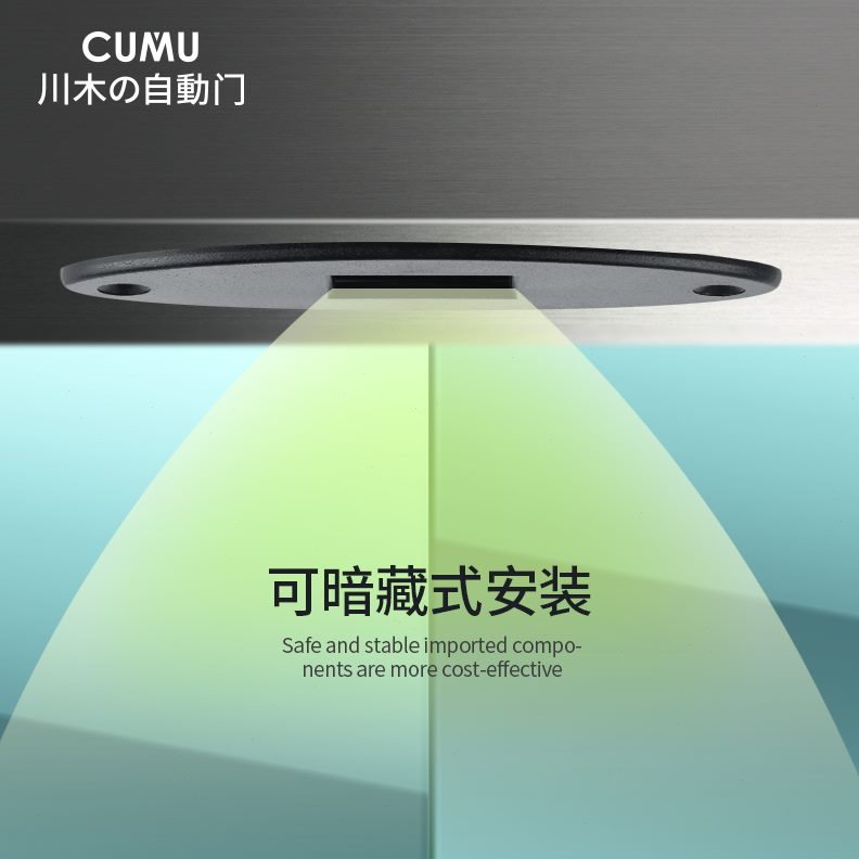 品牌旋转M感应器门U探头 红外感应器 动C探头被自动门红外感应器U