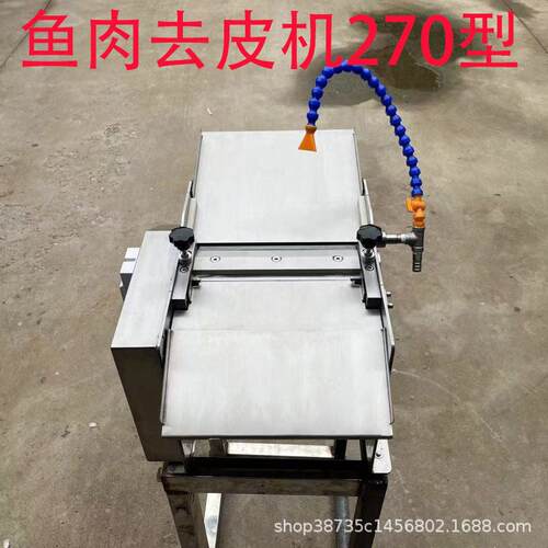 鱿鱼草鱼黑鱼去皮机去鱼皮机鱼肉去皮机半自动去鱼皮扒皮机剥鱼机