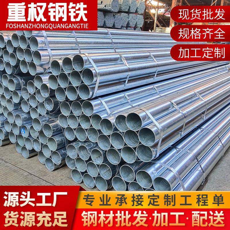 广东厂家供应热镀锌管Q235B国标镀锌钢管圆管建筑工地大棚骨架消