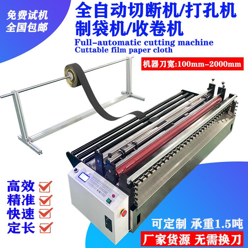 厂家供应双面胶自动裁切背胶材料裁剪机背胶EVA泡棉不干胶切割机