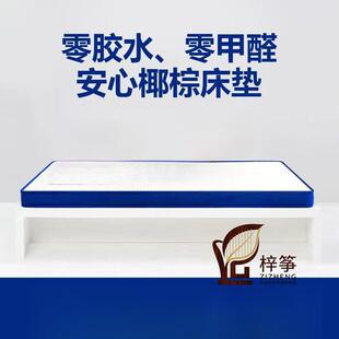 海马天然椰棕床垫青少年学生环保偏硬棕榈乳胶加厚儿童可折叠