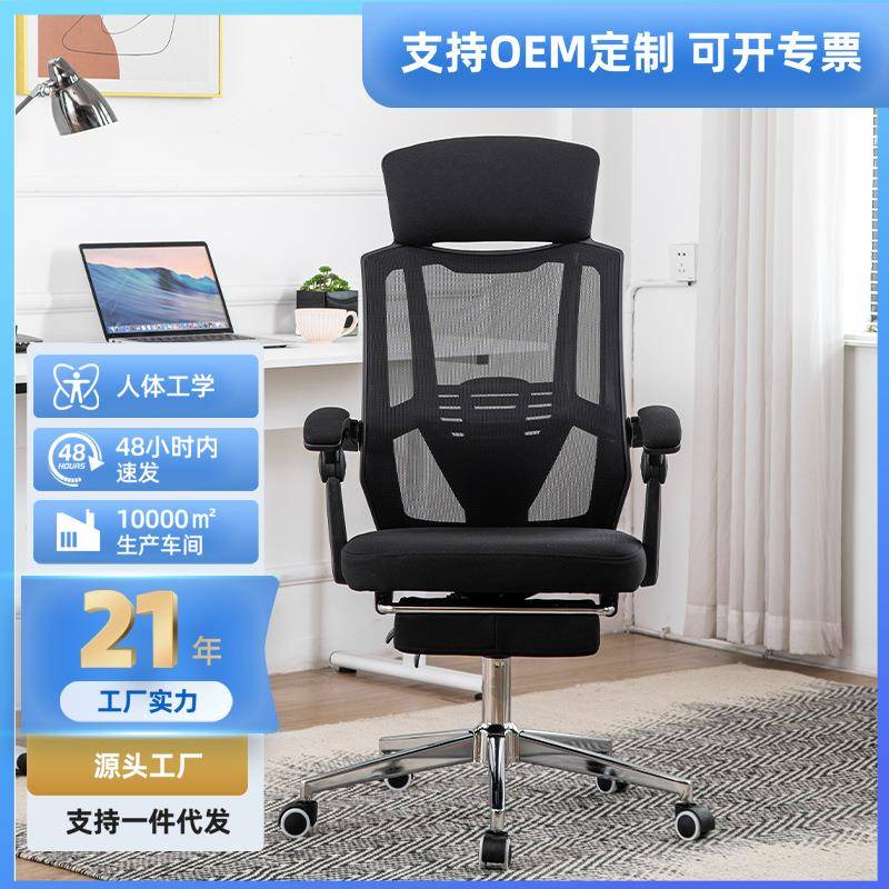 办公椅舒适可躺椅老板椅电脑椅人体工学椅学习椅椅子久坐家用