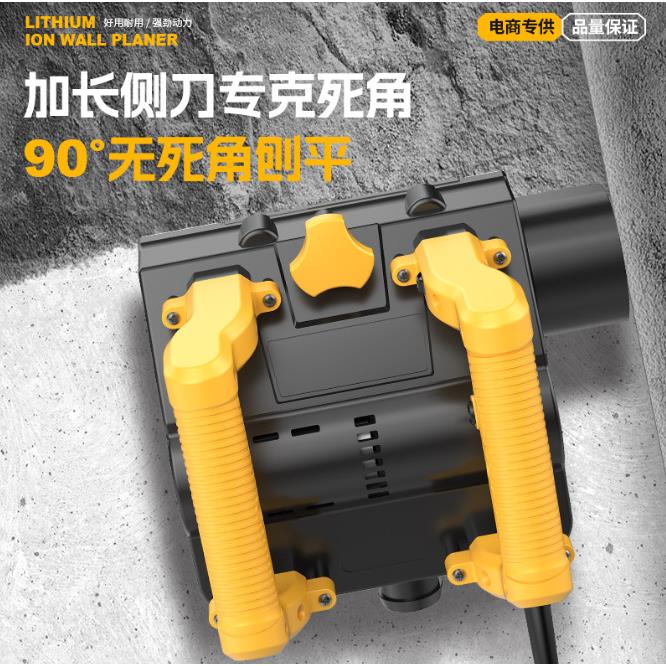 刨墙机铲墙机无死角无尘铲墙神器混凝土翻新腻子铲水泥打磨粗刨机