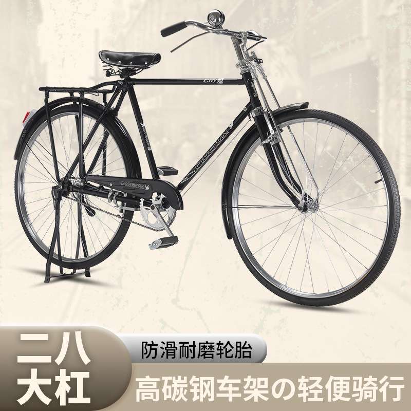 复古自行车28大杠自行车28寸自行车山地车载重自行车老自行车单车