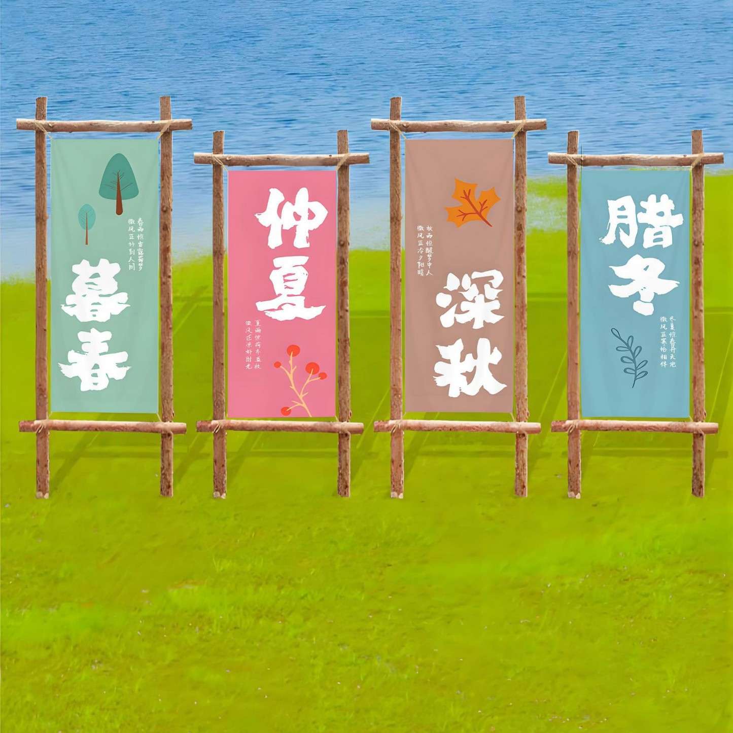 夏天氛围挂布户外露营风郊游踏青营地布置装饰公园拍照背景挂布