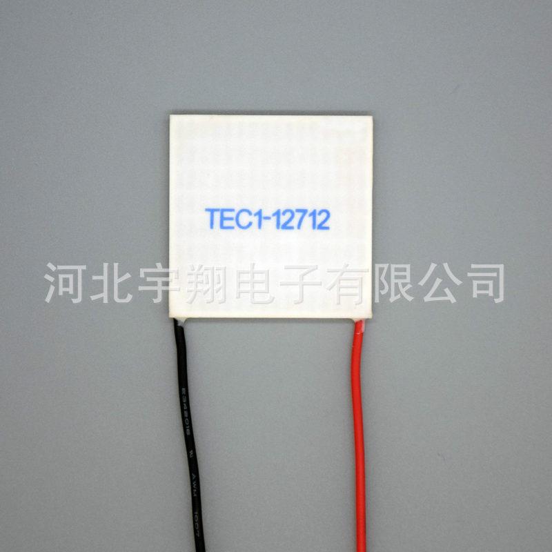 半导体致冷片厂家供应TEC1-12712-50车载冰箱致冷片半导体制冷片