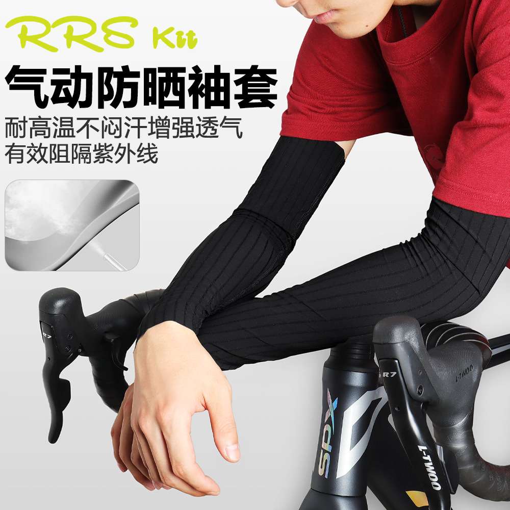 TTPRO自行车骑行袖套气动防晒袖套夏季防晒弹性袖套