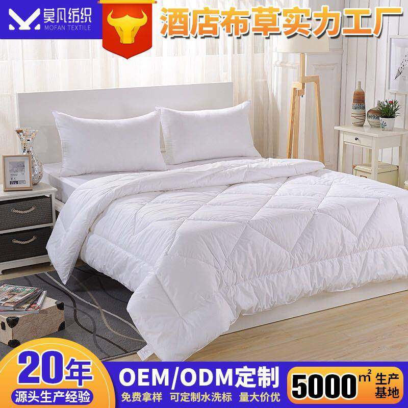 化纤被芯涤纶聚酯纤维柔棉简约酒店民宿被芯300克四季磨毛子母被