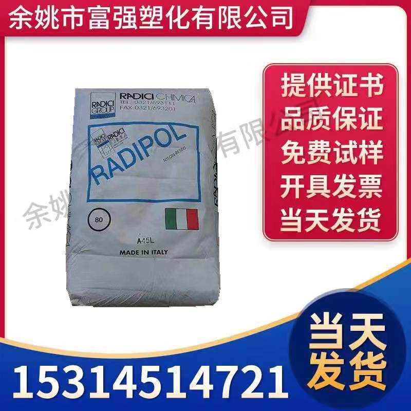 PA6 意大利兰蒂奇 SUSZ200 100 NAT韧性好,冲击性能好,耐低温冲击