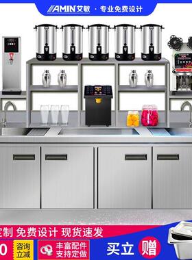 艾敏水吧台商用奶茶店设备全套操作台冷藏柜冷饮品店工作台汉堡店