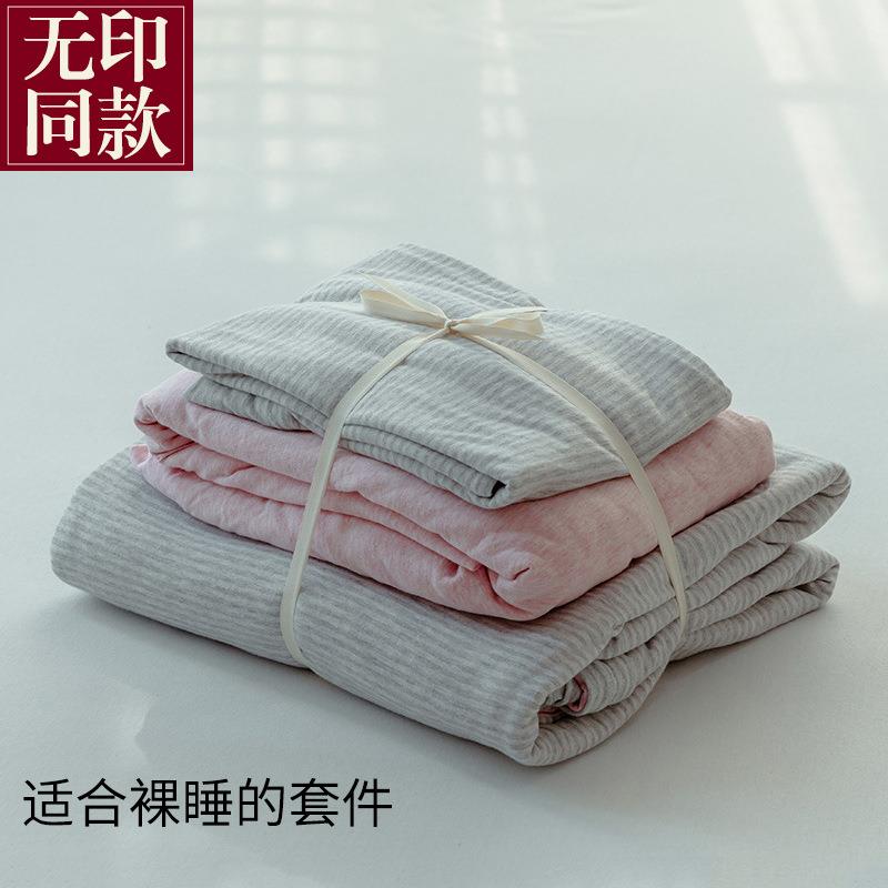 天竺棉裸睡全棉四件套简约条纹针织棉被套床笠纯棉床单床上用品