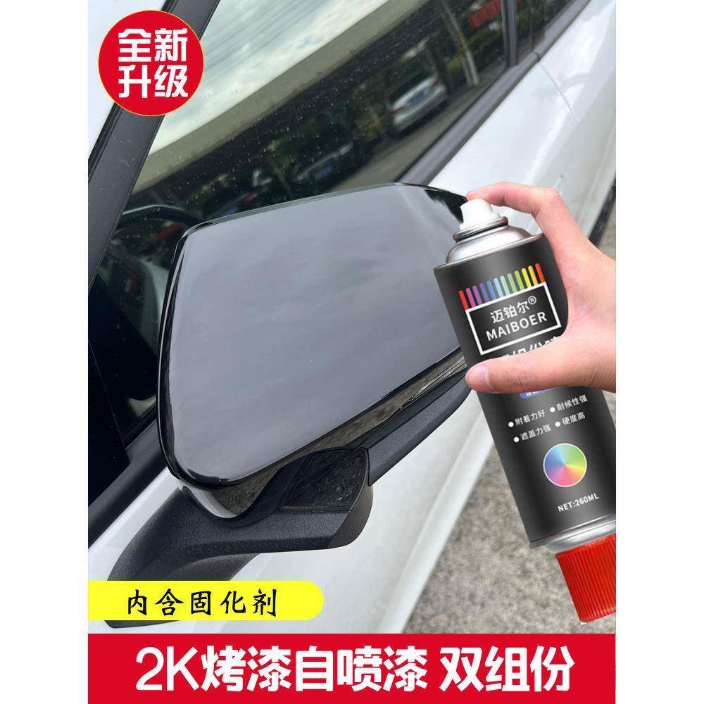 自喷漆汽车补漆笔划痕黑色白色2k双组分烤漆手喷漆
