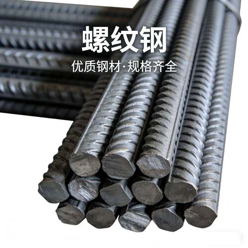 建筑钢筋 螺纹钢厂家 规格6-40现货 全国直发 价格优惠