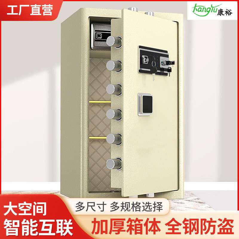 康裕保险柜办公家用小型80/100单双门指纹密码智控全钢防盗保险箱