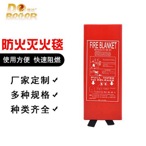 厂家定 制防火毯1.5米 家用车载逃生毯玻纤灭火毯 玻璃纤维防火毯