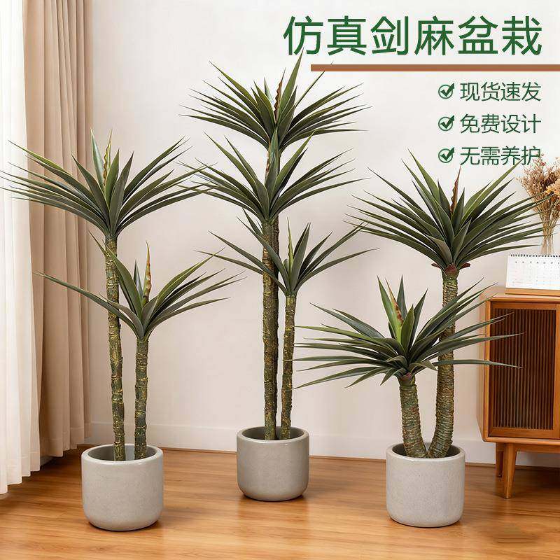 仿真绿植剑麻假树盆栽大型室内客厅造景装饰仿生植物盆景摆件