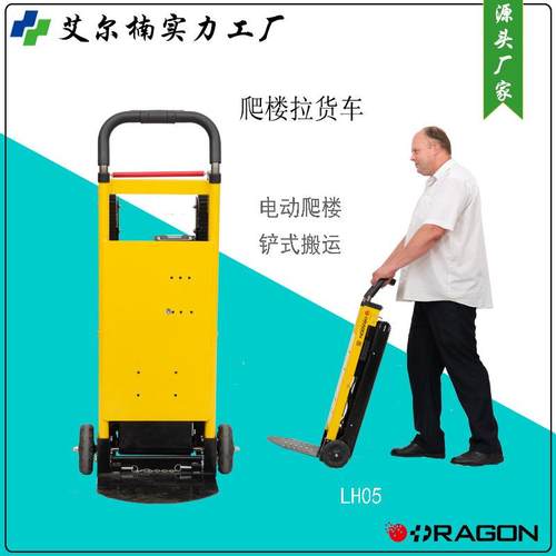 艾尔楠隆世洲履带电动铲式爬楼拉货车爬楼机出口资质全品质保障