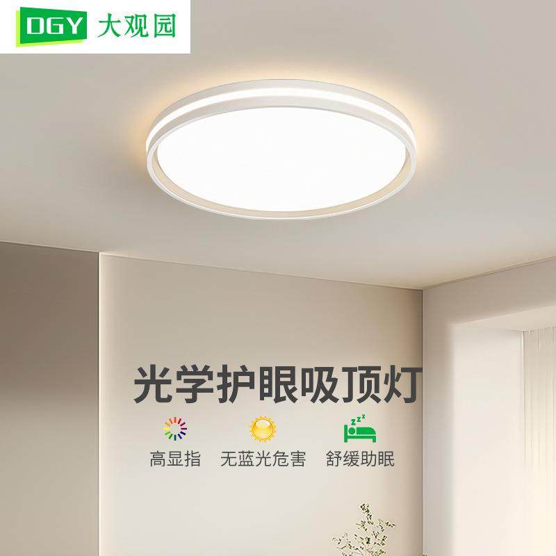 客厅灯现代简约大气主灯2025新款流行大厅灯具led护眼吸顶灯组合