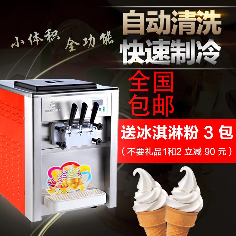 冰之乐冰淇淋机商用全自动冰激凌机台式立式冰淇淋机甜筒机雪糕机
