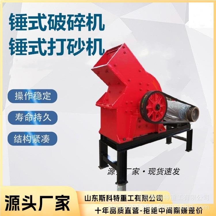 整套锤式细碎制砂机 小型锤石玻璃粉碎机 小型移动破碎机