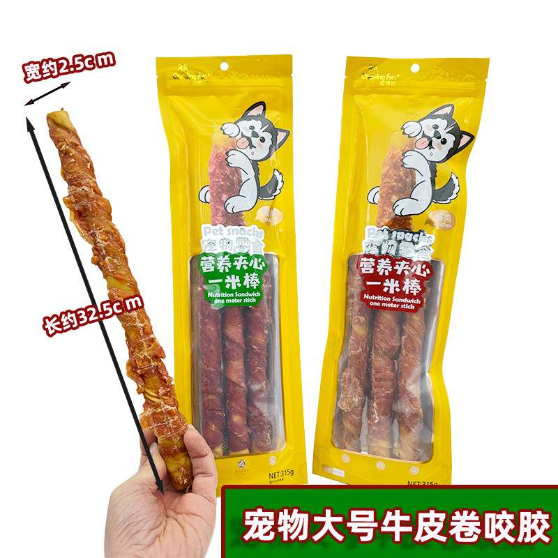 爱得欢鸡肉鸭肉犬用磨牙棒夹心一米棒扭扭棒咬得欢狗中大型咬胶