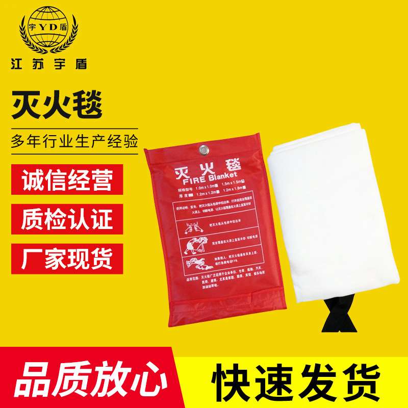 玻璃纤维灭火毯防火毯火灾逃生毯户外救生毯火灾逃生毯防火逃生毯